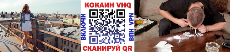 Купить где  Талдом  COCAIN VHQ 