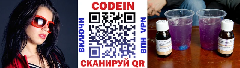 Кодеиновый сироп Lean напиток Lean (лин)  Купить закладки  Талдом 