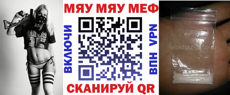 МЯУ-МЯУ 4 MMC  Купить где  Талдом 