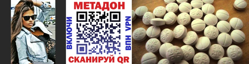 Купить где  Талдом  МЕТАДОН кристалл 